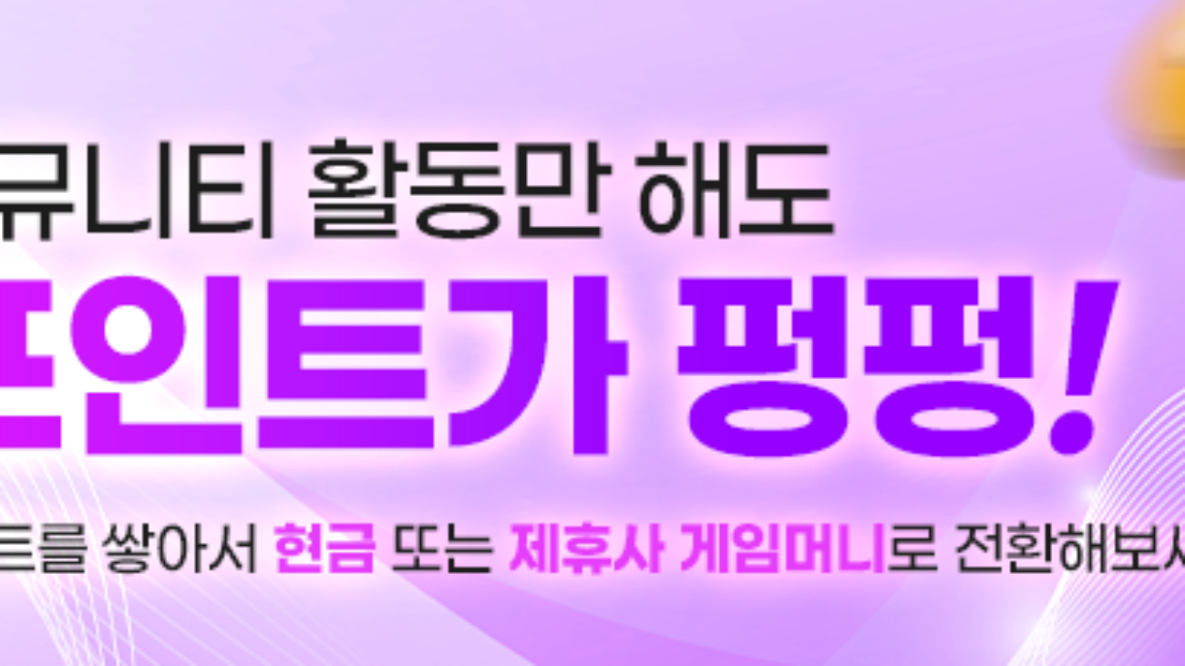 꽁머니
